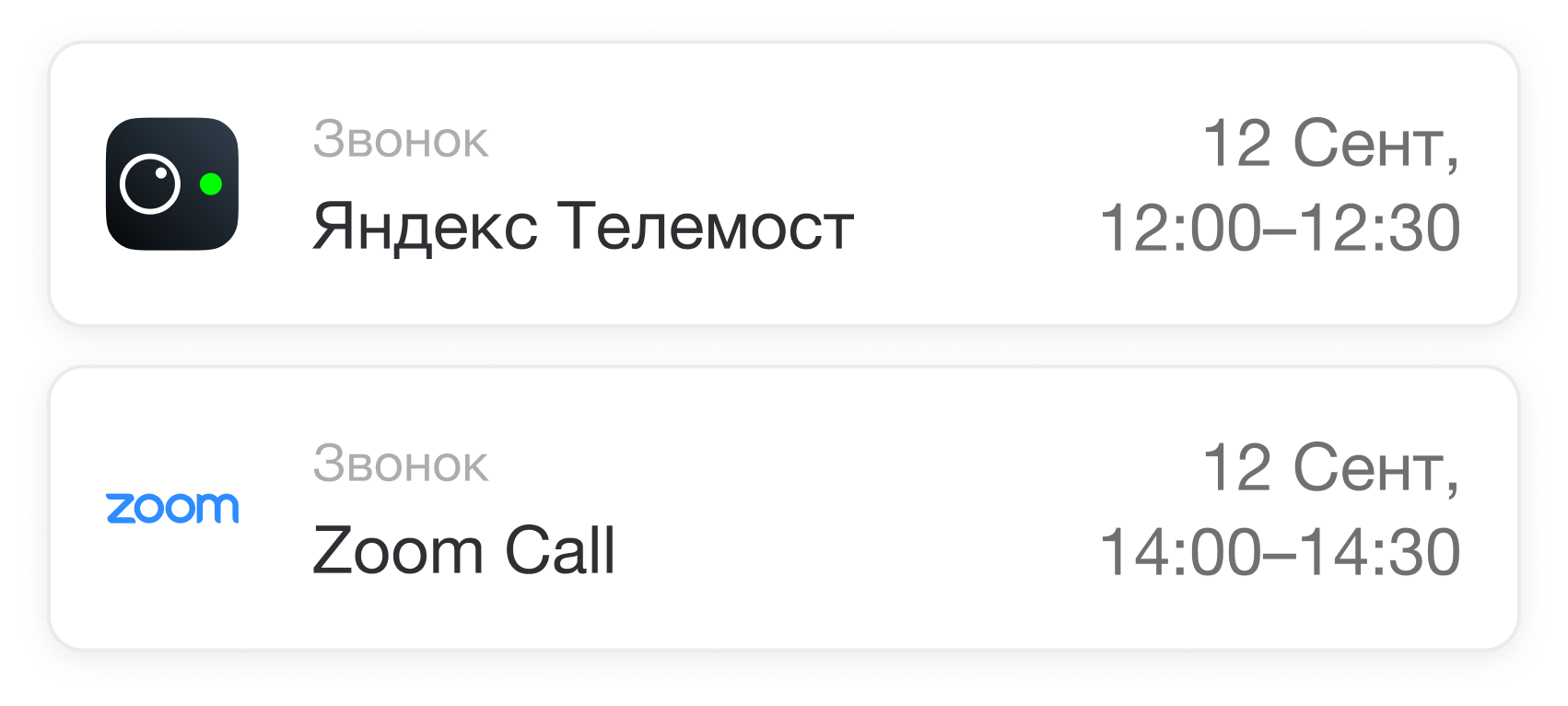 Онлайн встреча