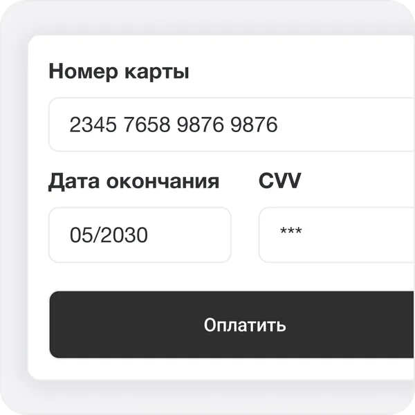 Оплатите онлайн