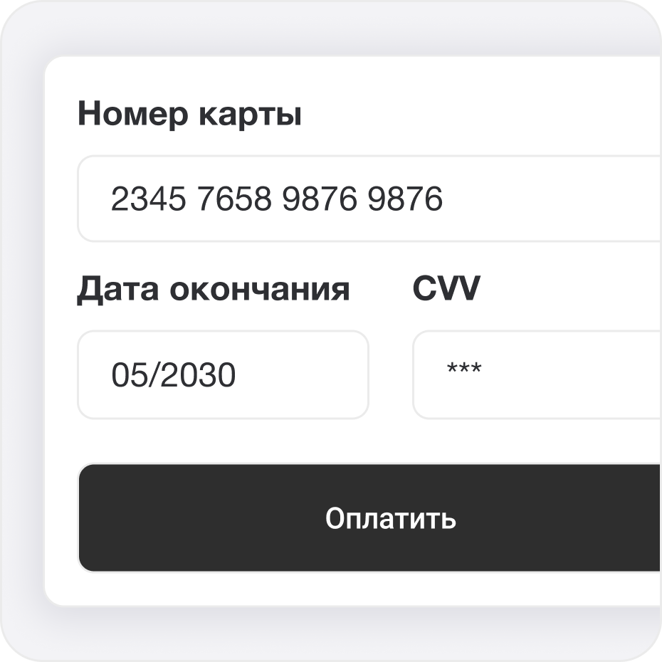 Оплатите онлайн