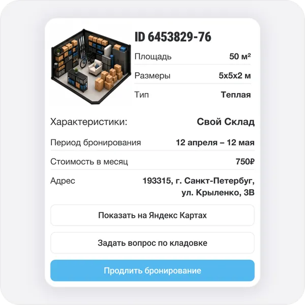 Привезите вещи