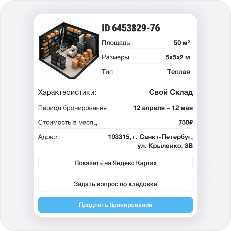Привезите вещи