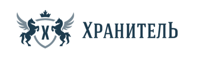ХранителЬ