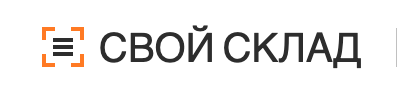 Свой Склад