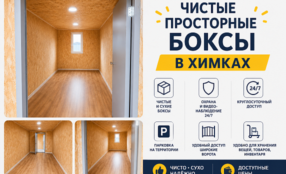 кладовки микрорайон Подрезково, квартал Кирилловка, 3С в Москве - Фото 1