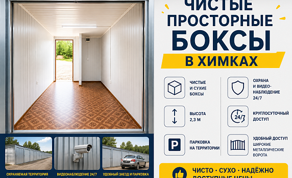 кладовки Московская область, городской округ Химки, деревня Пикино в Москве - Фото 1