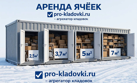 кладовки улица Розенштейна, 39 в Санкт-Петербурге - Фото 3