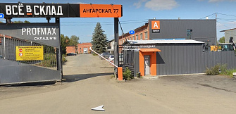 Екатеринбург, Ангарская ул., 77