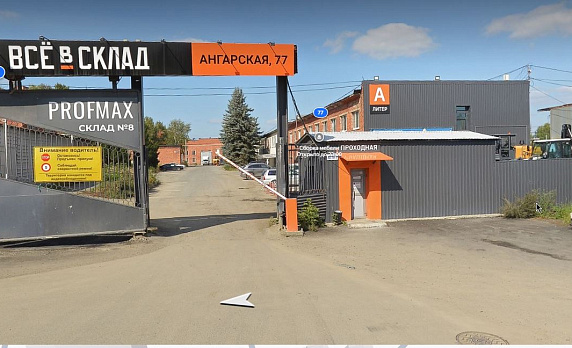 кладовки Ангарская ул., 77 в Екатеринбурге - Фото 1