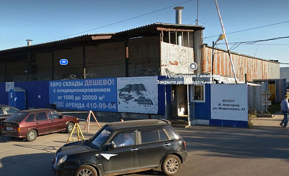 кладовки ул. Федосеенко, 43, Нижний Новгород в Нижнем Новгороде - Фото 1
